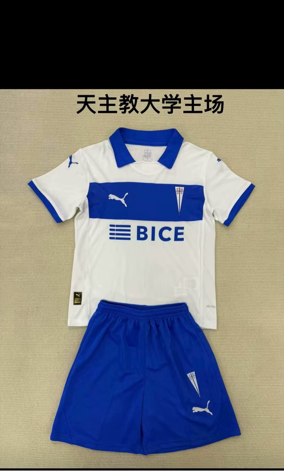 25/26 Universidad Catolica kids Kits home