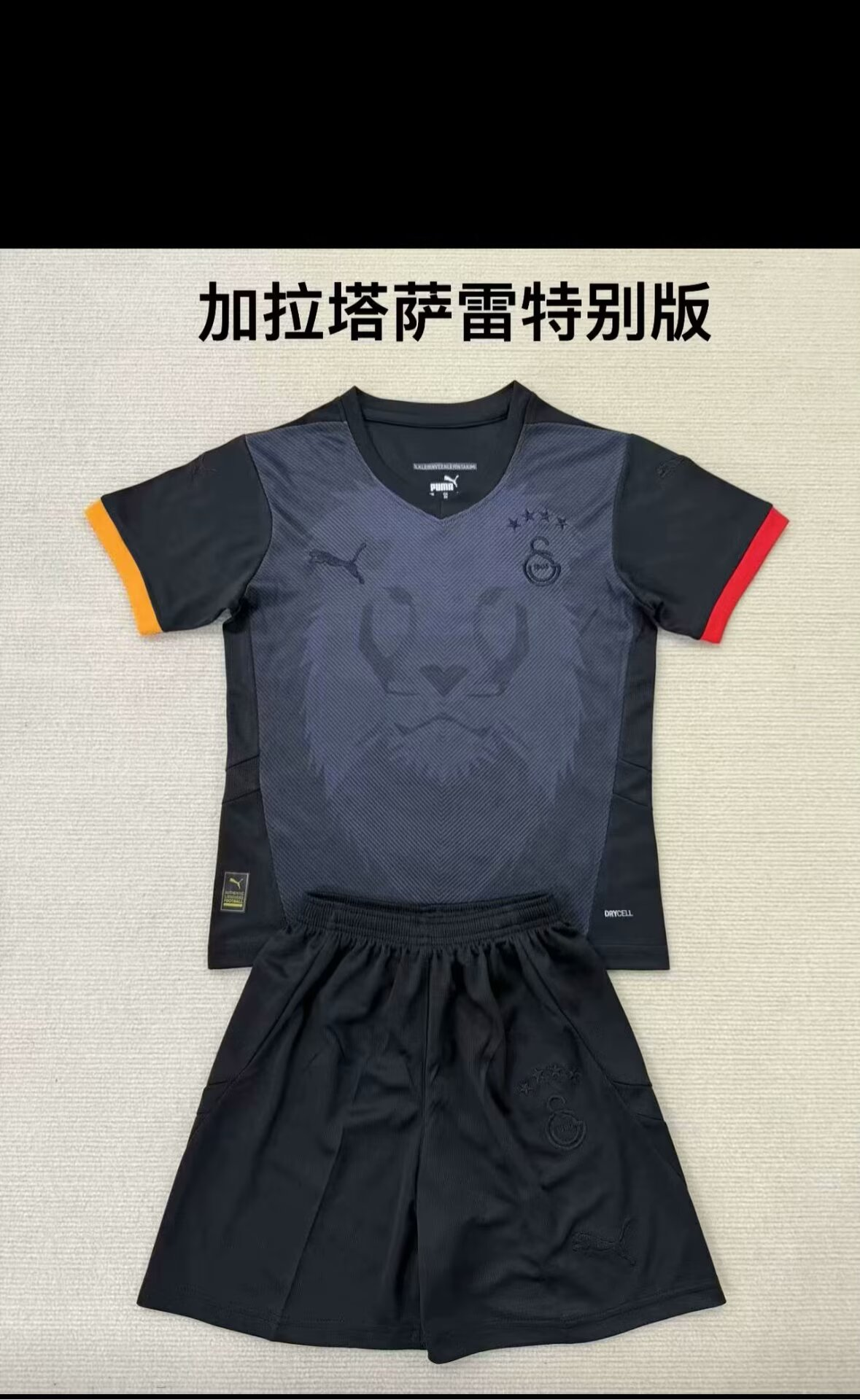 25/26Galatasaray SK kids Kits special  version