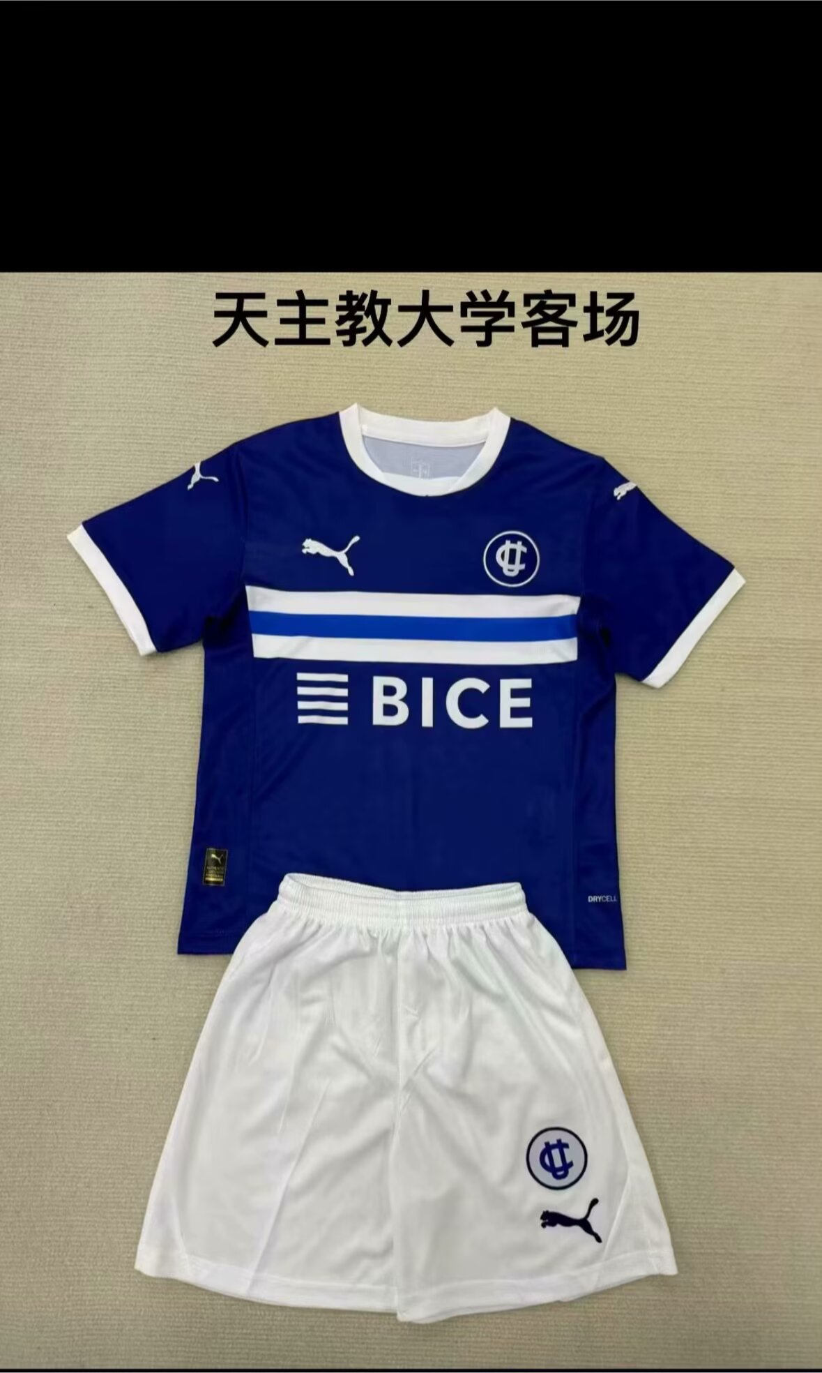 25/26 Universidad Catolica kids Kits away