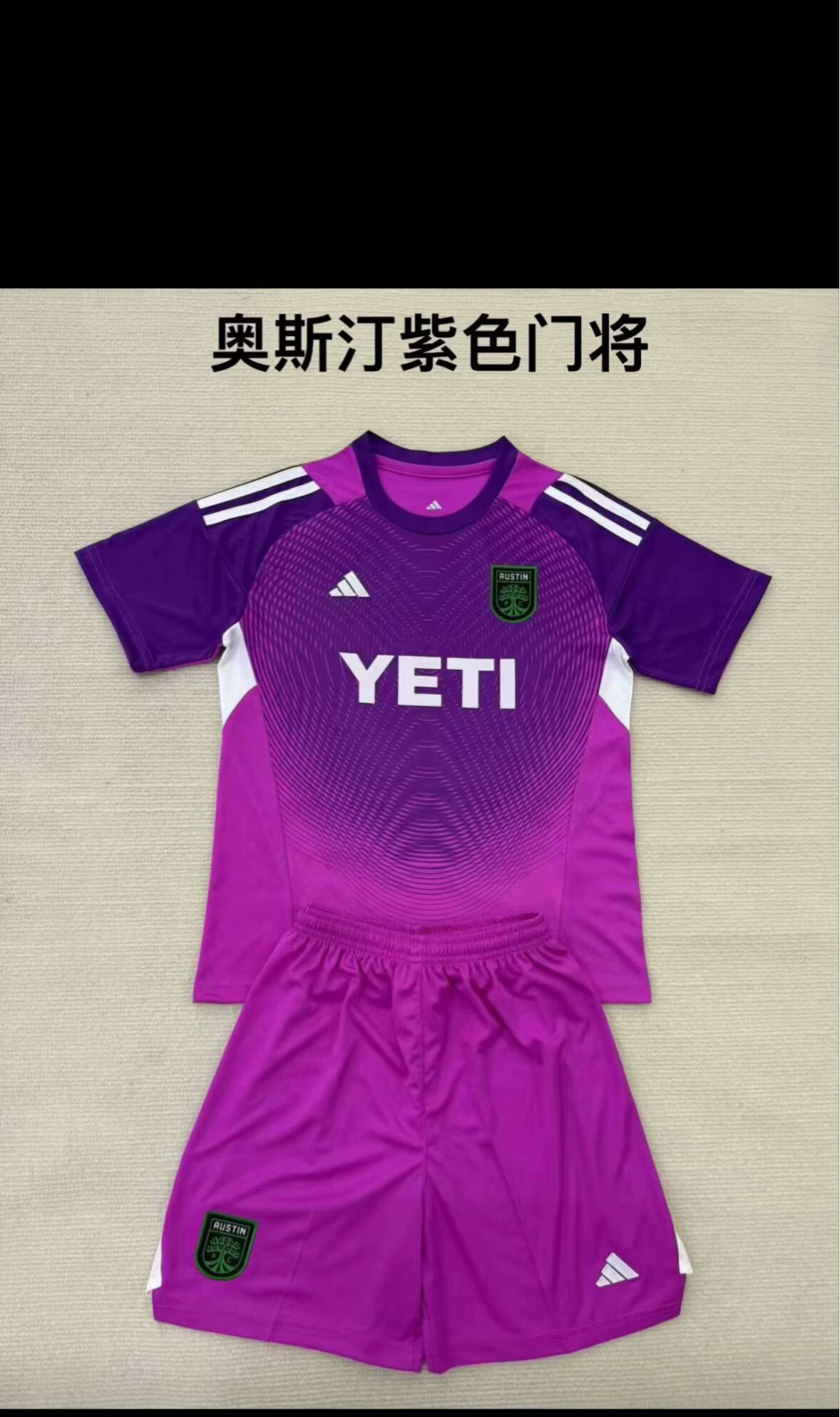 25/26  New(Austin Purple Goalkeeper)  kids Kits 