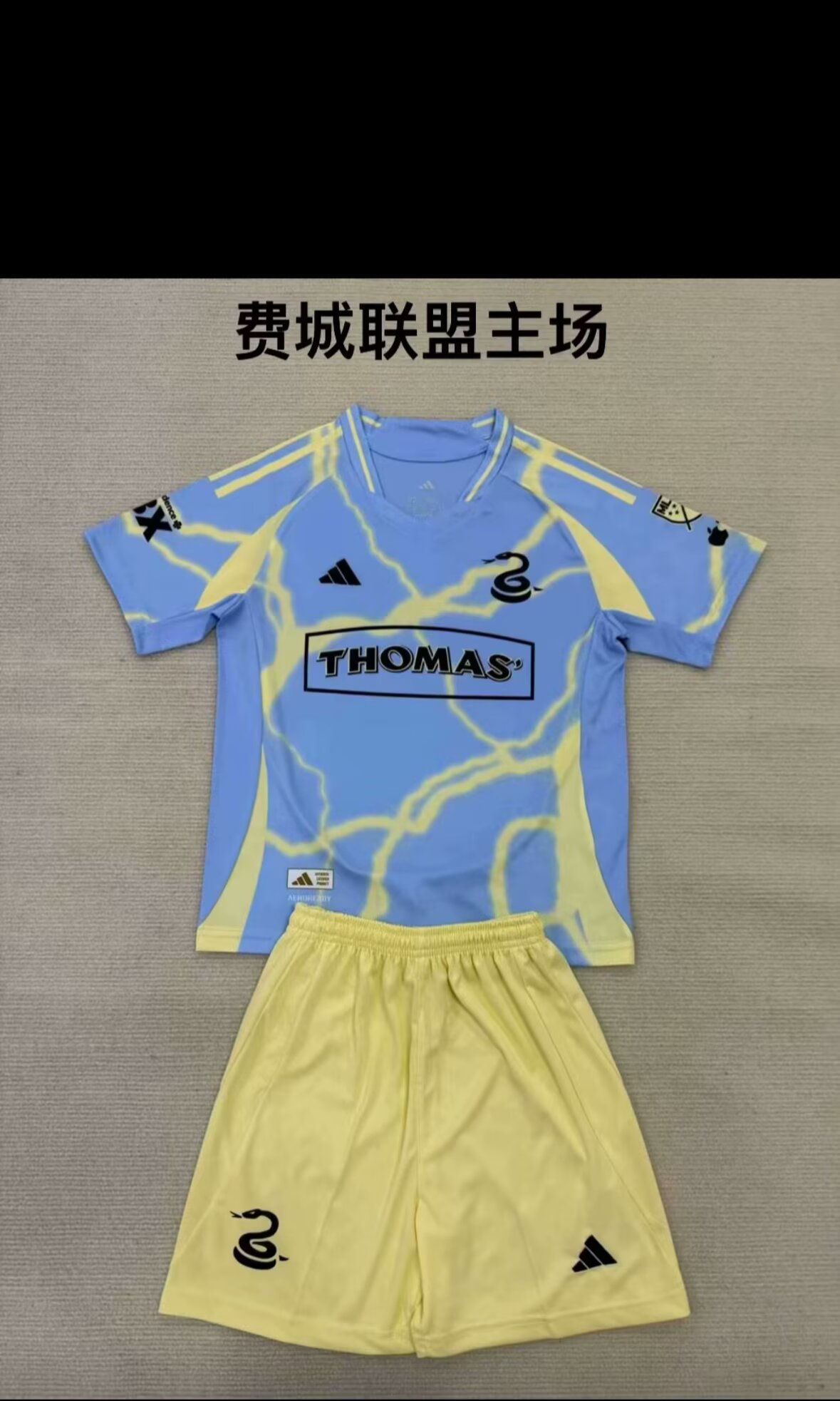 25/26  New(Philadelphia League Home)kids Kits 