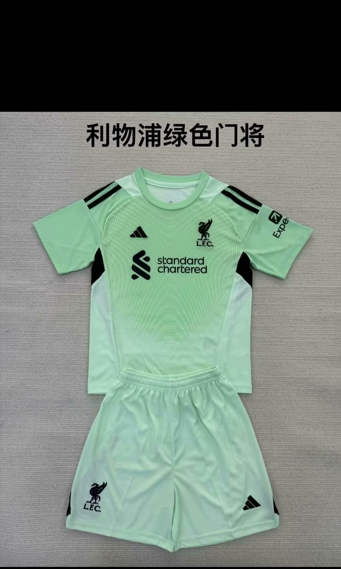 25/26New (Liverpool Grey Green Goalkeeper) Adult Set