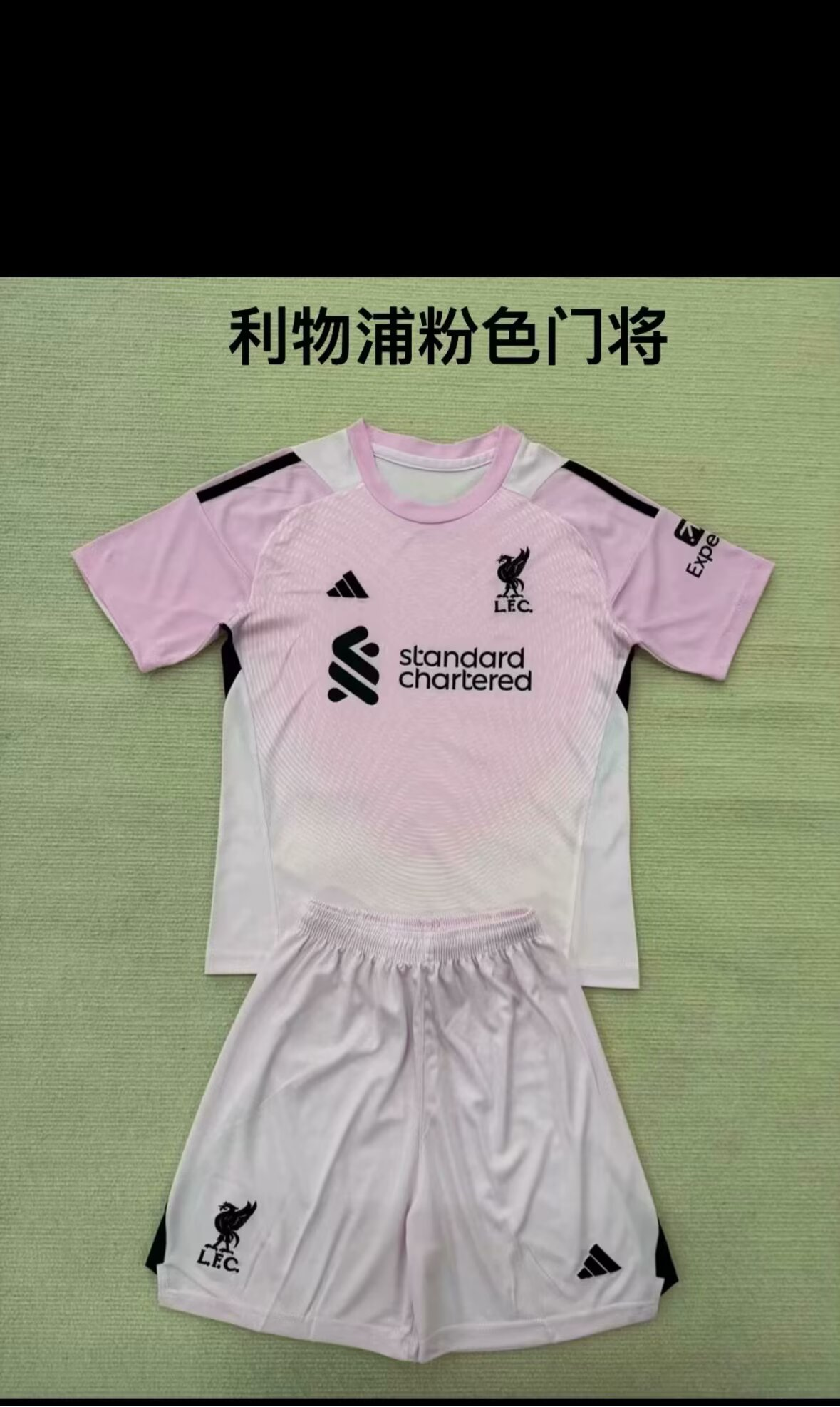 25/26New (Liverpool Grey Pink Goalkeeper) Adult Set