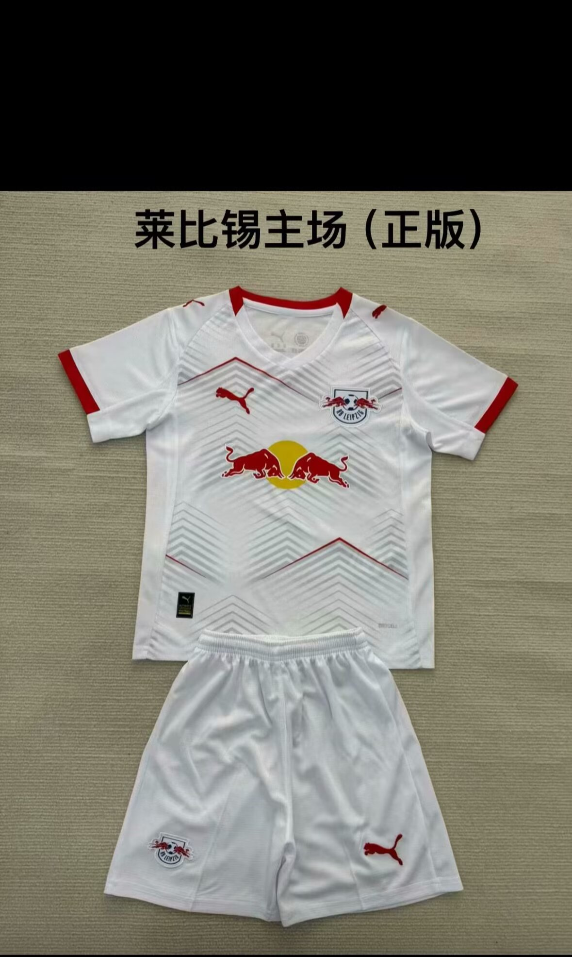 25/26  New(Leipzig home field)kids Kits 