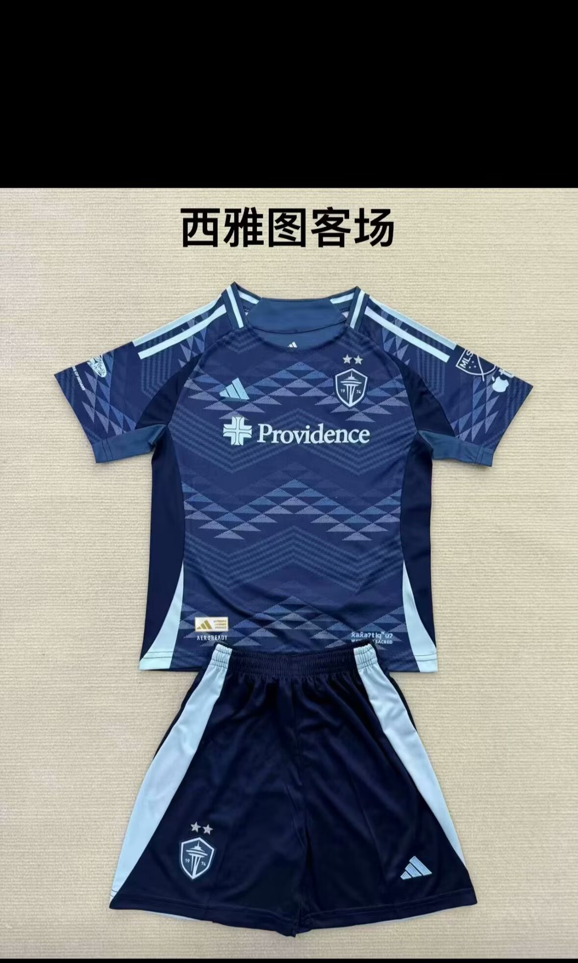 25/26Kids kits New(Seattle away)