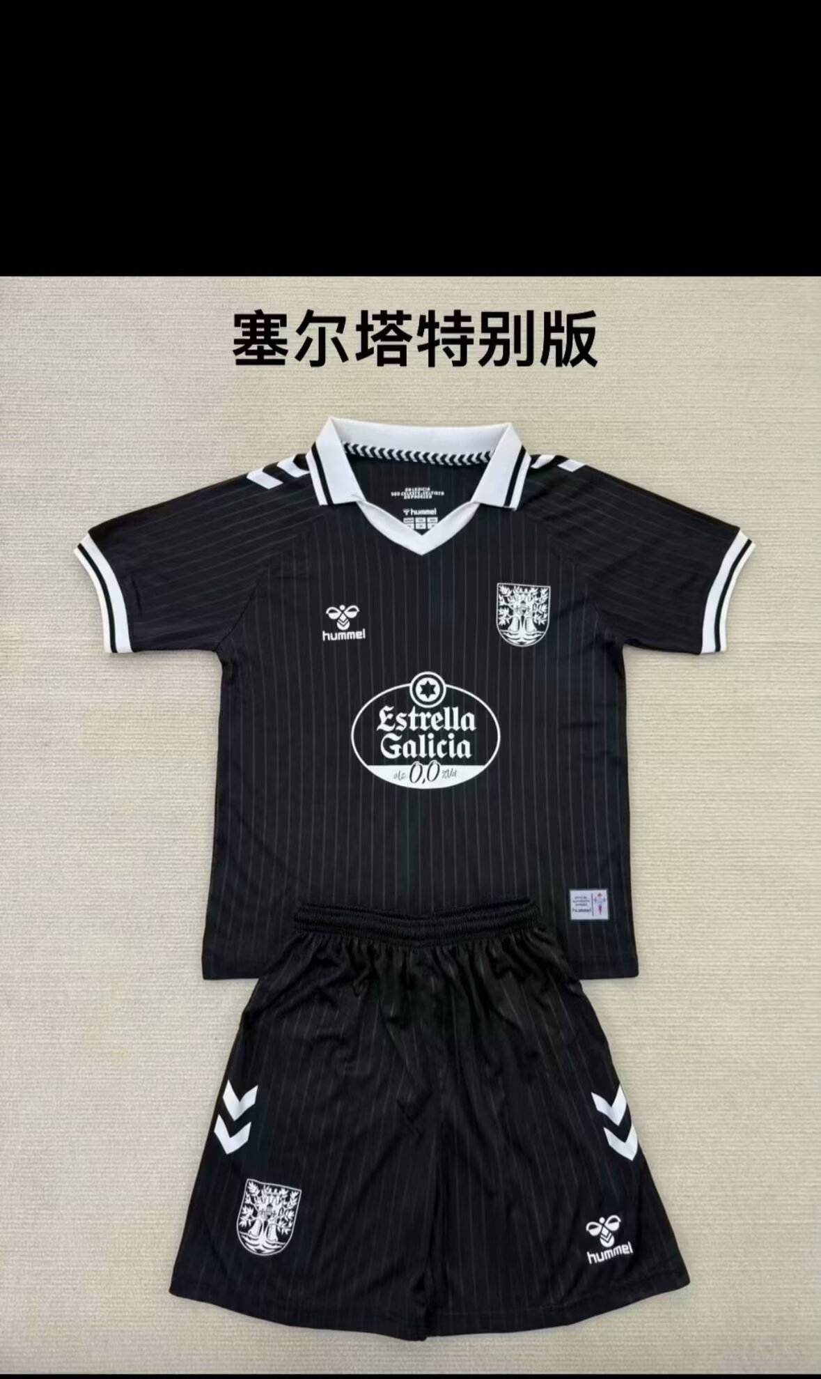 25/26Kids kits New(Celta Special Edition) 