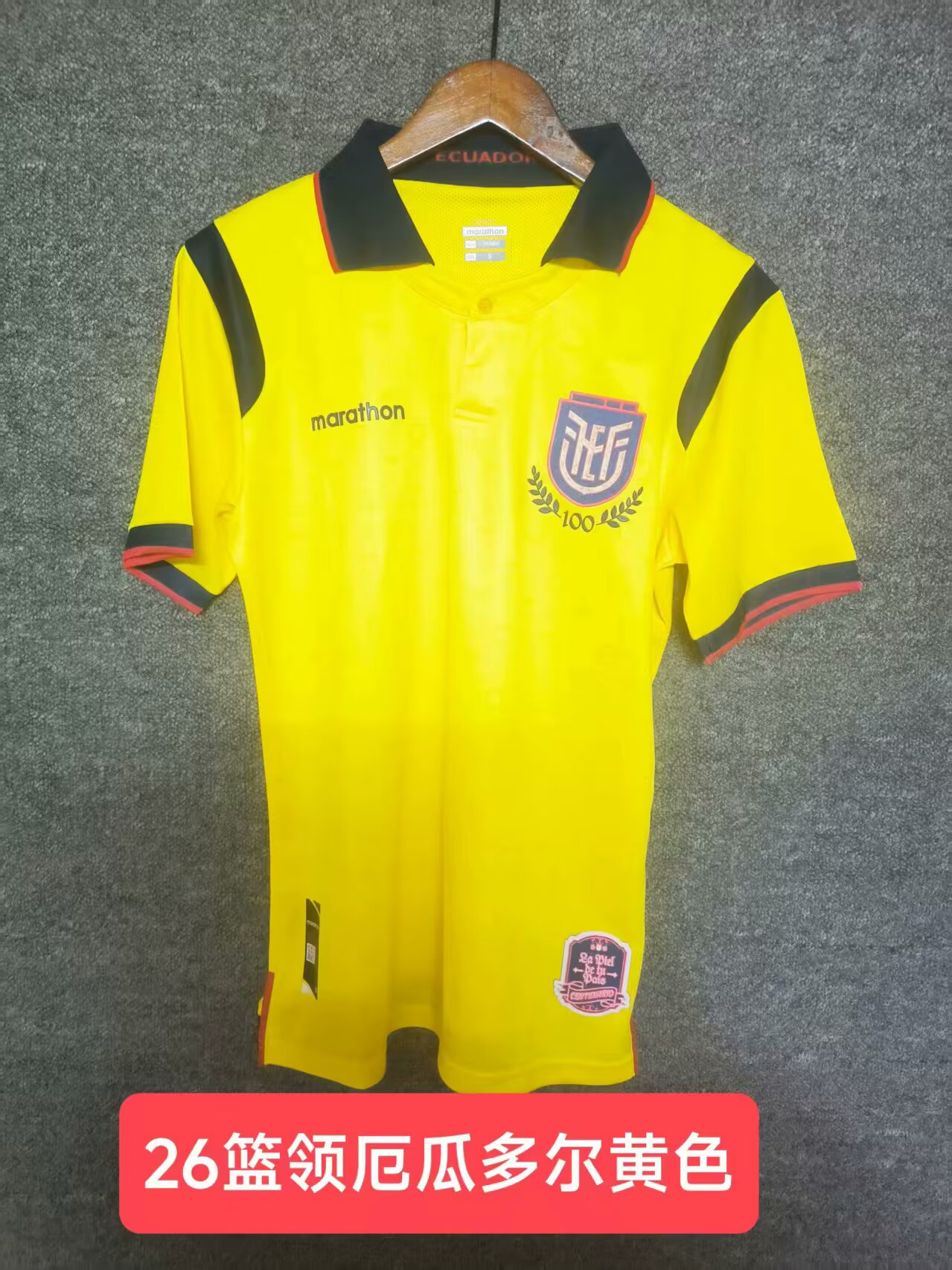 Fans Version 2526Ecuador Yellow 