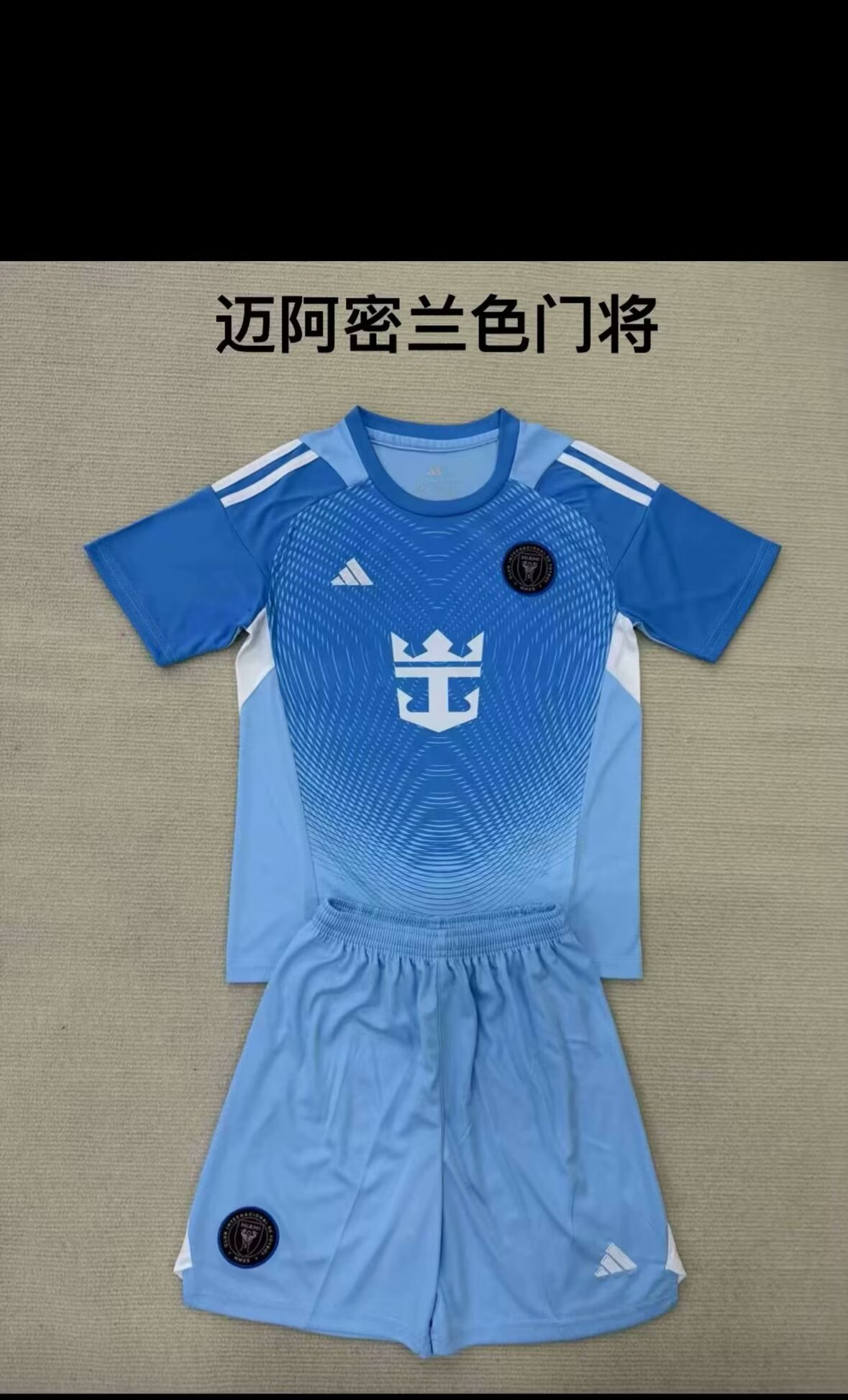 25/26Kids kits New (Miami Blue goalkeeper)
