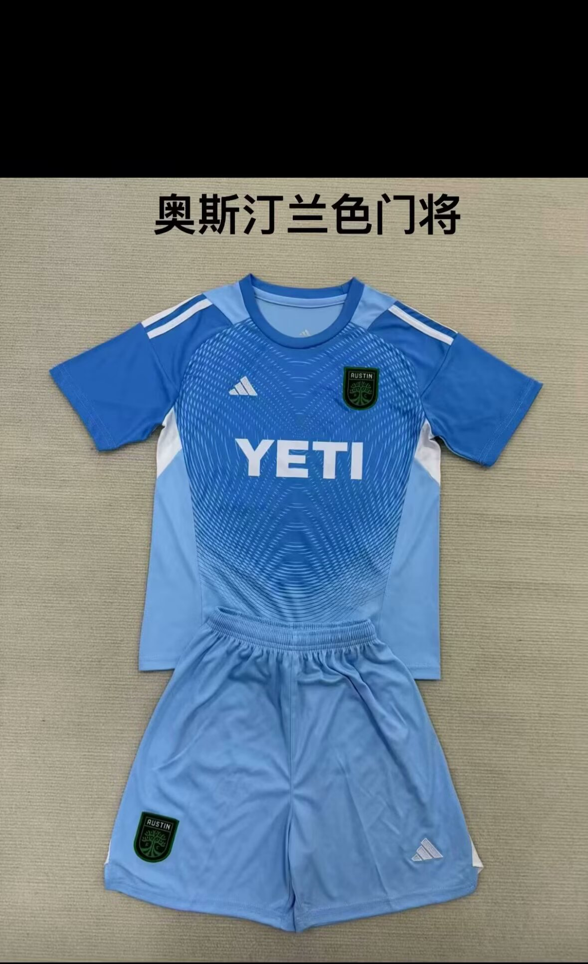 25/26Kids kits New (Austin Blue Goalkeeper) 