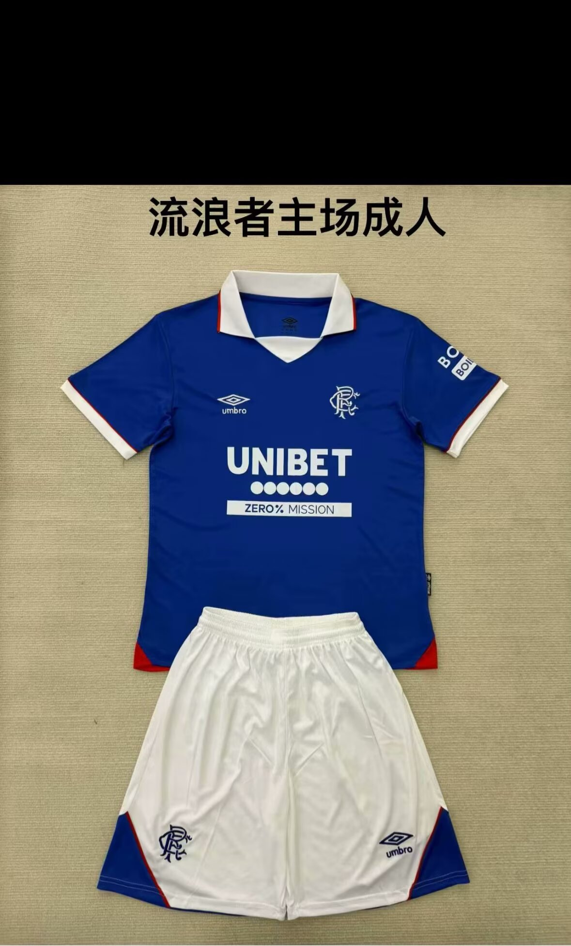 Adults kits 25/26 New New Rangers home field