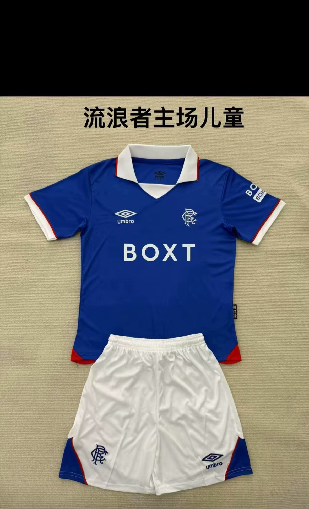 Kids kits 25/26 New  Rangers home field