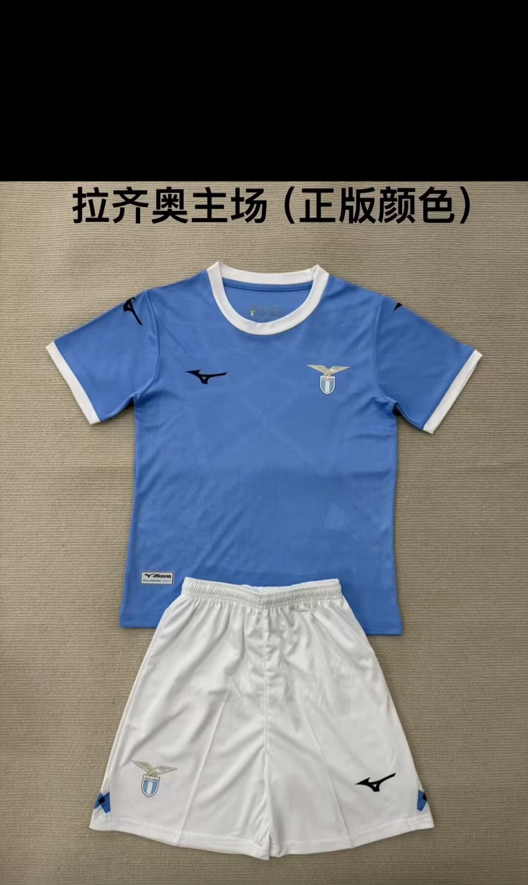  kids Kits 25/26 Lazio home
