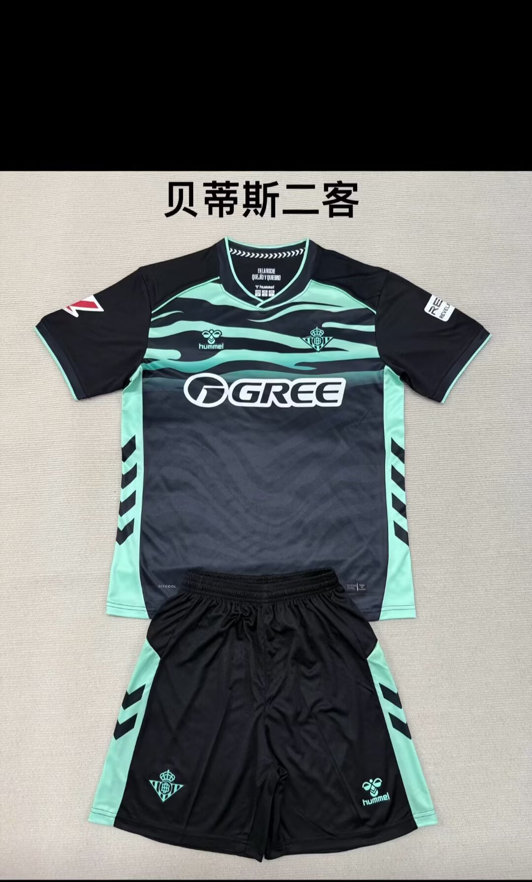  kids Kits 25/26 Betis Second away