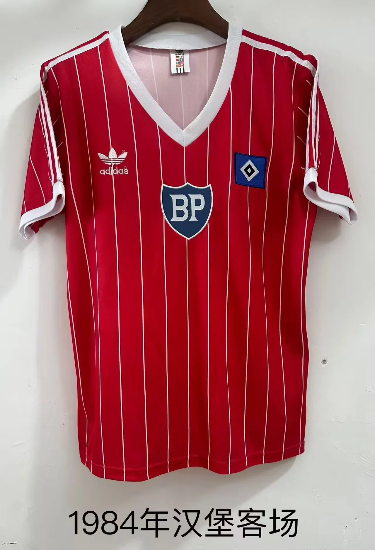 Retro 1984 Hamburg away